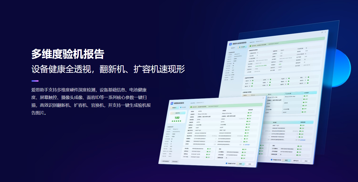 Smart Flashing Illustration